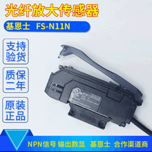 基恩士FS-N18N FS-N11N FS-V11 FS-V21RP FS-V31光纤传感器