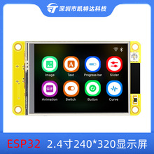 ESP32开发板2.4寸240*320智能显示屏WiFi蓝牙触摸屏幕LVGL双核CPU