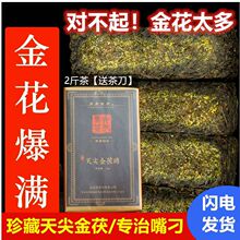 【九年陈茶 赠茶刀 】正宗湖南安化黑茶天尖金茯砖1KG金花黑茶叶