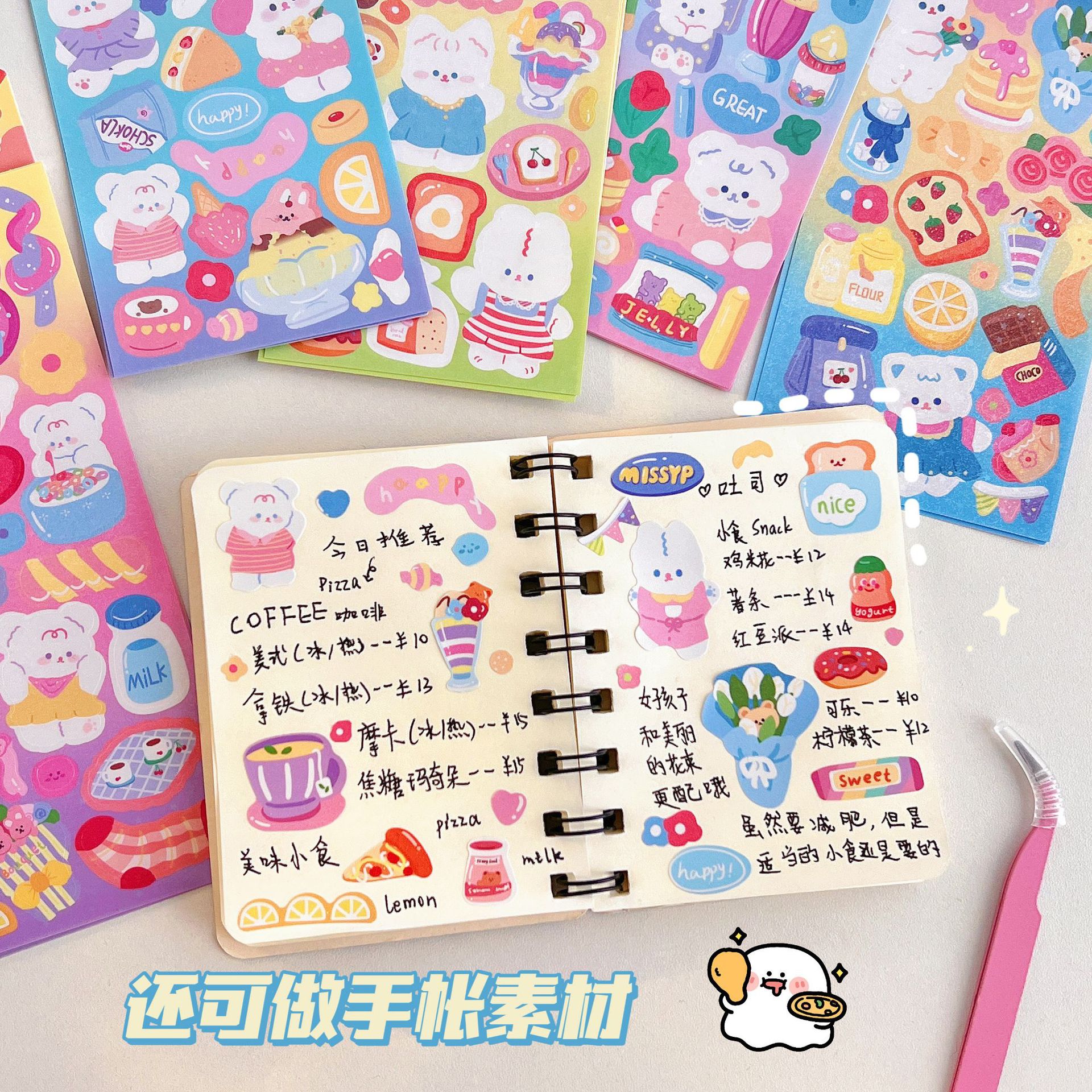 Tengyi Youpin Laser Cartoon Cute Pet Notebook Stickers Painting Stickers Children's Hand Account Goo Plate Goo Card Stickers Wholesale