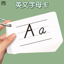 思益英文字母卡片单词小学生儿童早教卡26个四线英语学习幼儿园教