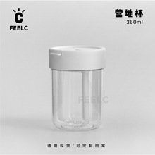 FEELC【营地杯】360ml透明杯保温杯多种可选，可加LOGO