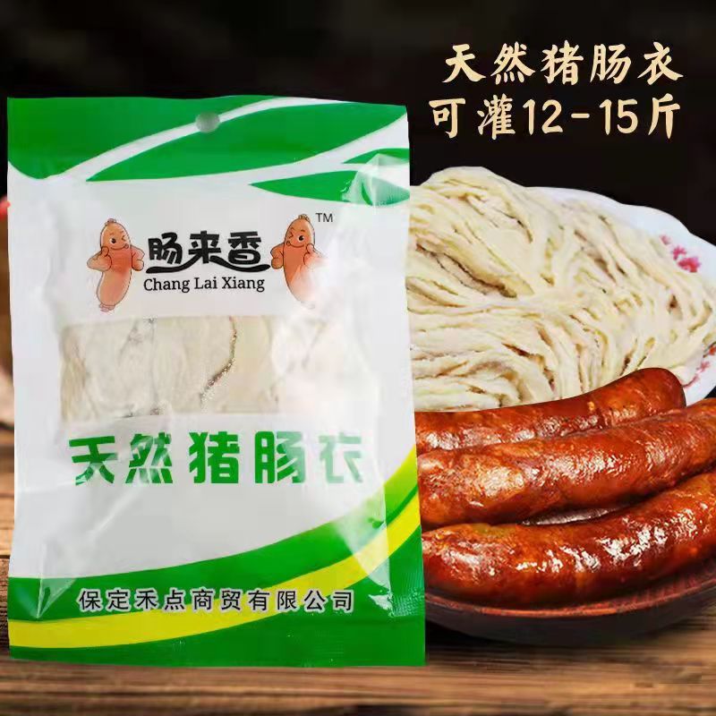 天然猪肠衣,肠衣,肉肠肠衣,灌肠肠衣,单个包装型