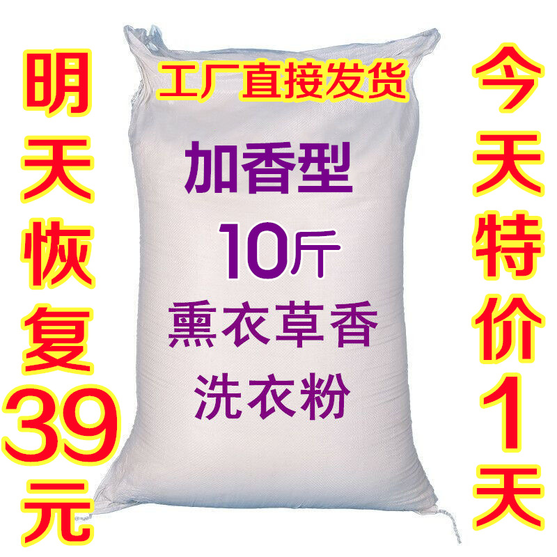 洗衣粉大包装 10斤洗衣粉整批整箱家用50散装洗衣粉 20斤-阿里巴巴