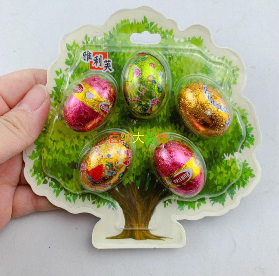 雅利芙夹心巧克力球糖儿童创意可爱卡通造型巧克力球彩色糖果零食