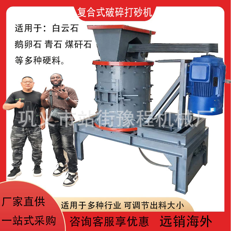 非洲建筑废料煤块碎石机碳化硅岩石沙石制砂机钢渣炉渣矿渣破碎机