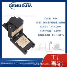 厂家BGA169合金旋钮翻盖芯片测试架各类颗粒测试夹具治具SOCKET