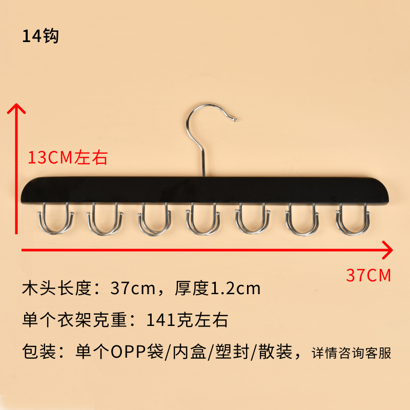 Solid Wood Belt Storage Rack Household Belt Tie Hook Hanger Underwear Sling Multi-Functional Solid Wood Tie Rack