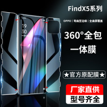 适用oppoFindx5pro一体水凝膜reno7pro全包软膜reno8蝴蝶膜X3pro