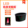 Floor type LED simulation Flame lamp Flame Torch Flames bar KTV stage show Specially good effect Brazier Floor type LED simulation Flame lamp Flame Torch Flames bar KTV stage show Specially good effect Brazier