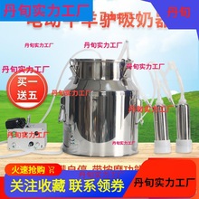 吸羊奶器真空脉动挤羊奶机小型家用牛羊吸奶器挤牛奶器电动吸奶器