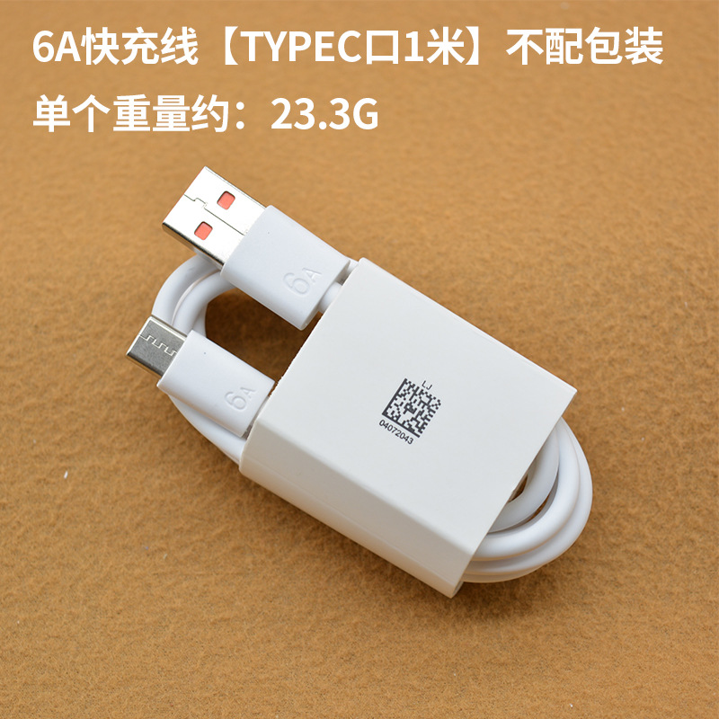 3C Certified 66W Charger Original Factory Applicable to Huawei Super Fast Charge USB Mobile Phone Charging Plug Charging Suit Wholesale