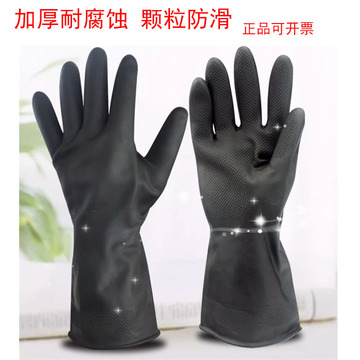 威蝶耐酸碱加厚耐磨化工劳保橡胶手套黑色加长防滑防水工业防腐蚀