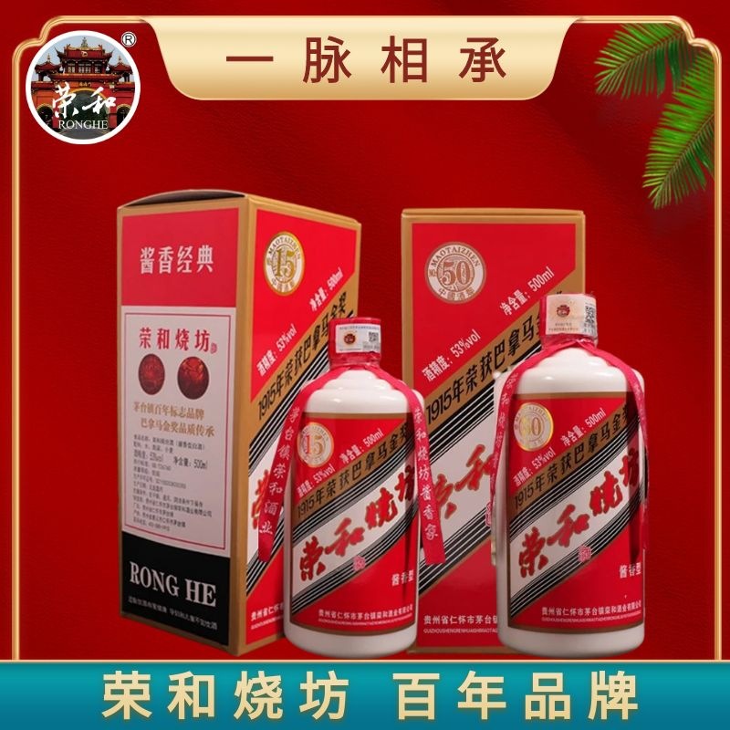 【拍1发6瓶】贵州荣和烧坊酱香型白酒53°纯粮食坤沙酒高粱酱香酒