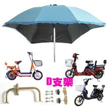 电动车遮阳伞伞挡雨棚电瓶车伞踏板车自行车伞加厚黑胶伞厂家直销
