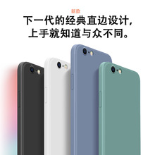 适用于苹果8plus手机壳软壳iPhoneSE2代液态硅胶ins风方形网红7p