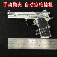 1911可抛壳945手枪模型1:2.05全金属拆卸玩具迷你玩具枪不可发射