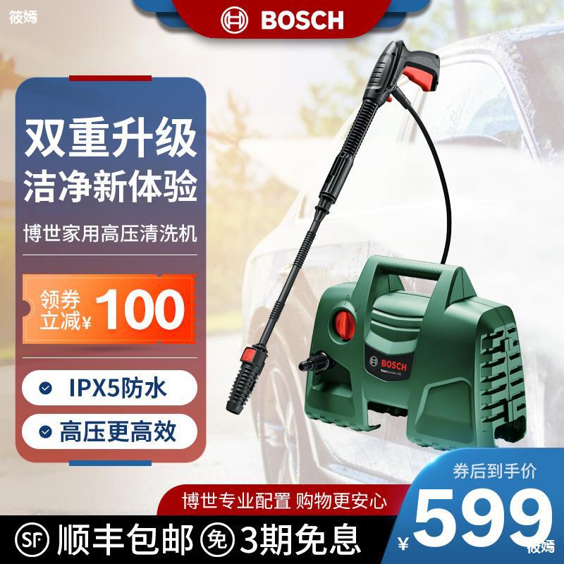 博世高压洗车机神器自动清洗机家用便携大功率水枪水泵电动工具