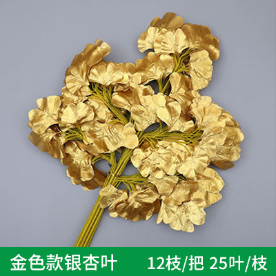 Simulation Branch Golden Silver Banyan Ginkgo Leaf Wedding Fake Branches Wedding Decoration Yellow Leaves Maple Leaves