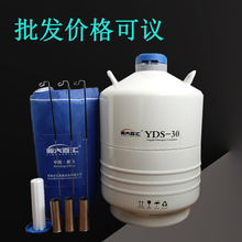 液氮罐YDS-30L   30升半导体芯片植物细胞储存工件冷装液氮容器桶