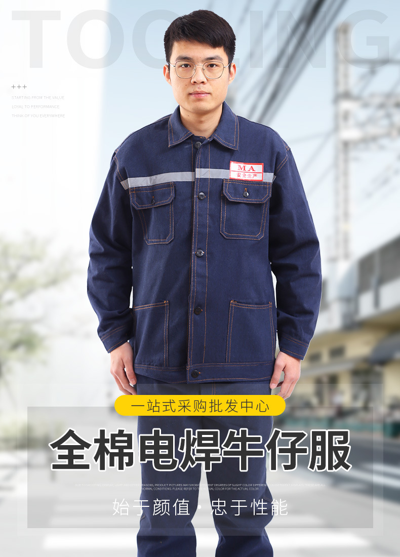 棉线电焊牛仔加厚工作劳保服长袖套装反光汽修工装厂服现货代发