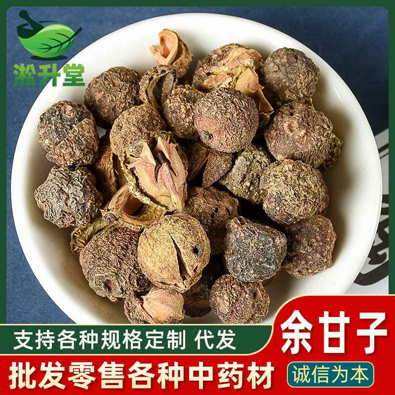 余甘子中药材批发优质土橄榄庵摩勒牛甘果不熏硫余甘子肉一件代发