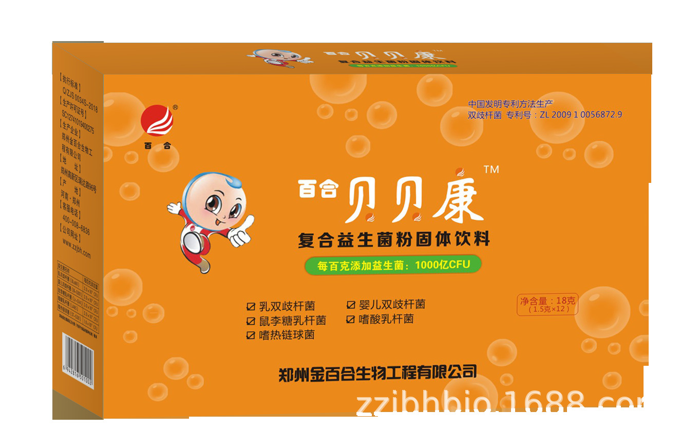 贝贝康 儿童益生菌粉 复合益生菌粉 肠胃双向调节