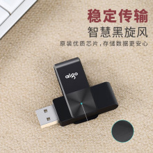 爱国者aigo 16G 32G 64G U盘U266旋转防护黑色CD纹防滑设计USB2.0