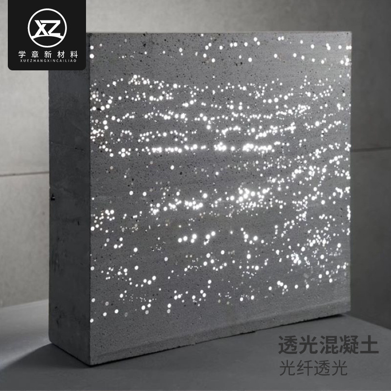 厂家供应光纤透光混凝土板发光水泥透明透光砼透光水泥艺术预制板