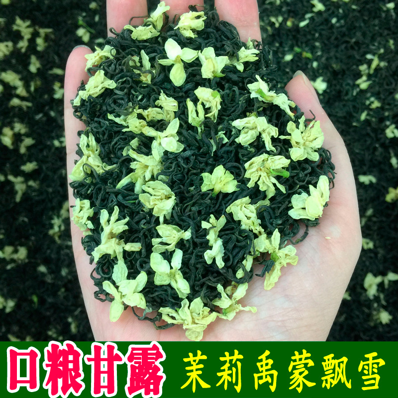 2024年新茶叶批发一件代发雅安犍为散装茉莉花茶毛峰禹蒙飘雪浓香