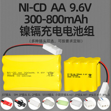 批发镍镉9.6V充电电池组300-800mAh遥控车电池AA 5号充电电池现货