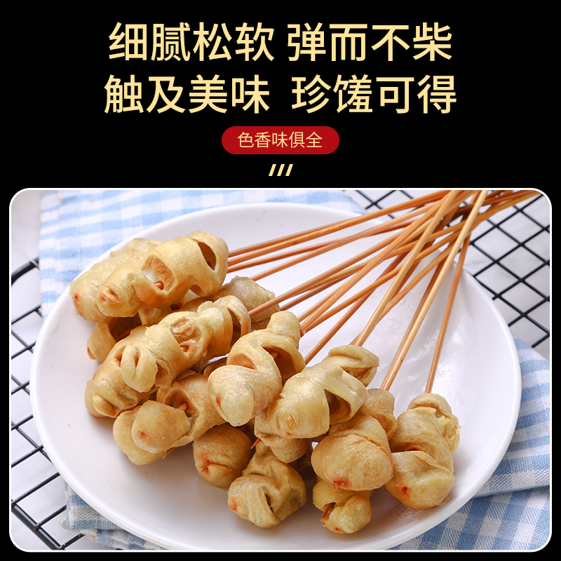 切花面筋小串100支迷你烤面筋串炸串半成品素烧烤串商用摆摊食材