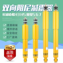 适用长城哈弗h3 h5哈佛风骏5 6 7前减震器后避震越野改装升高套件