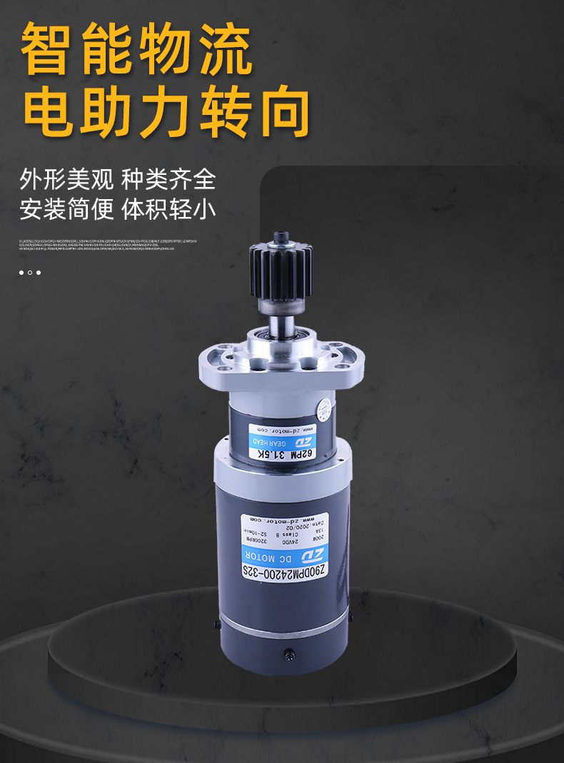 厂家供应智能物流叉车电助力转向减速电机 行星斜齿轮减速电机