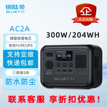 铂陆帝户外电源 AC2A/300W/204Wh 自驾露营房车应急移动储能