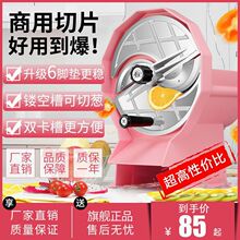 水果切片机奶茶店商用土豆片柠檬红薯姜片莲藕切片器手摇切片