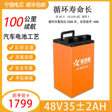 48v锂电厂家直销宁德电芯两轮电动车三轮摩托锂电池-阿里巴巴