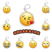 emoji表情包亚克力钥匙扣可爱搞怪搞笑ins流汗黄豆全套挂件批发