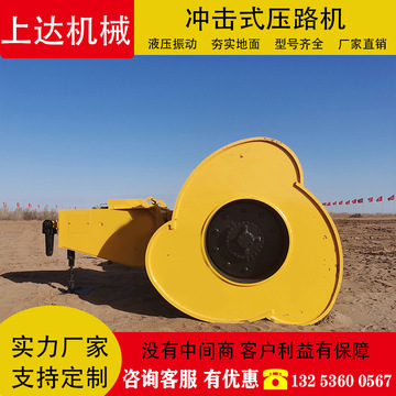 25t型号三边形冲击碾价格地基分层冲击碾压湖南长沙冲击压路机