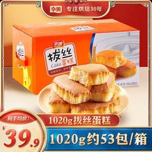 华美拔丝蛋糕1020g肉松面包早餐蛋糕糕点网红零食大礼包整箱批发