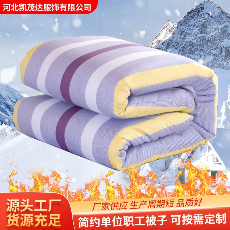 批发加厚棉被单位宿舍上下铺学生冬季军训棉被子单人格子保暖棉被