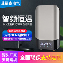 小家电热水器即热式电热水器家用卫生间沐浴洗澡恒温电热水器批发