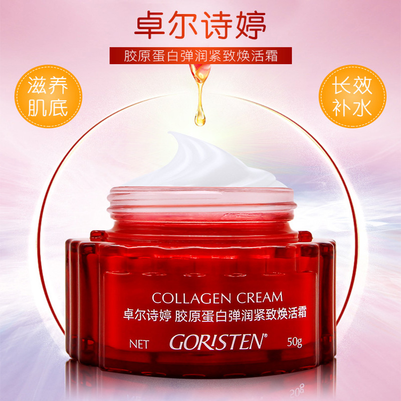 卓尔诗婷面霜-卓尔诗婷面霜厂家,品牌,图片,热帖-阿里巴巴