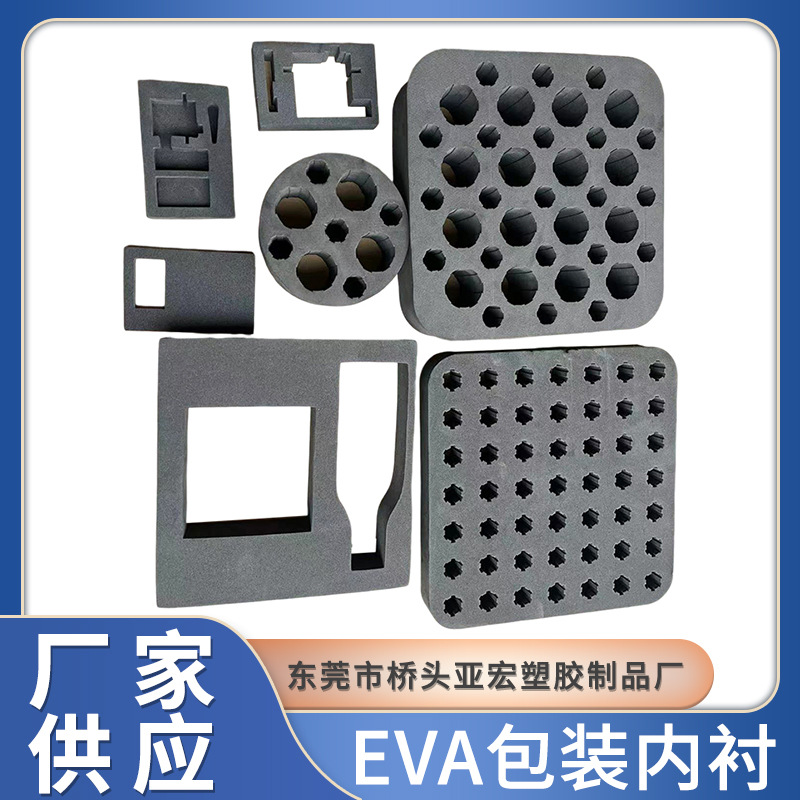 供应定 制附绒布包装 EVA泡棉内衬 化妆品内衬 工具箱红酒eva内衬