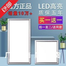 包邮集成吊顶led灯 厨房灯卫生间灯嵌入式吸顶灯led平板灯300*300