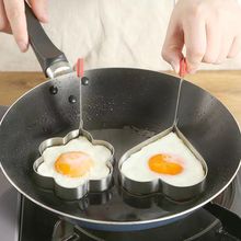 创意不锈钢煎蛋器爱心煎蛋模具心形煎蛋圈煎鸡蛋蒸荷包