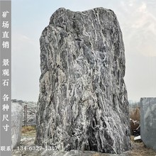 大型景观石村牌石风景石刻字雪浪石泰山石文化石天然立石园林草坪