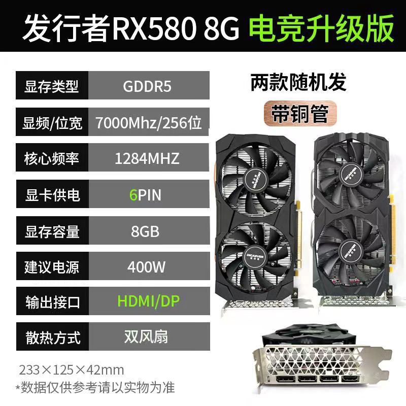 rx580 8gb电竞升级双风扇电脑显卡-阿里巴巴