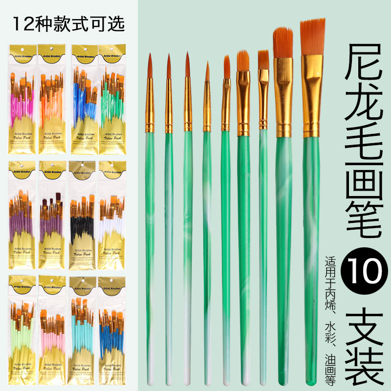 工厂直销 10支塑料杆画笔套装排笔圆头水粉水彩丙烯DIY笔刷油画笔