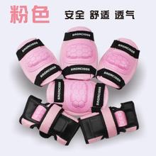 儿童户外运动溜冰滑冰护具护手护脚护肘护膝骑行山地车保护套防摔